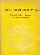 CHINESE CULTURAL ART TREASURES. National Palace Museum. Illustrated Handbook