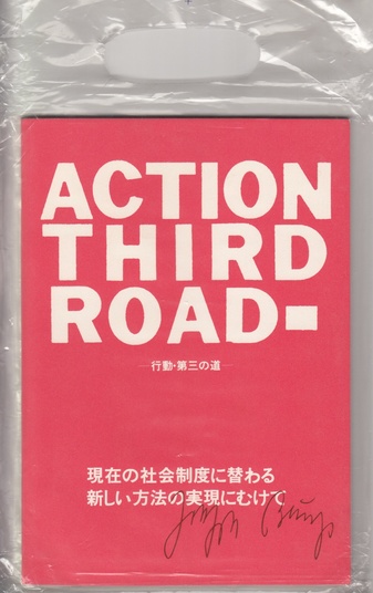 Joseph Beuys. ACTION THIRD ROAD