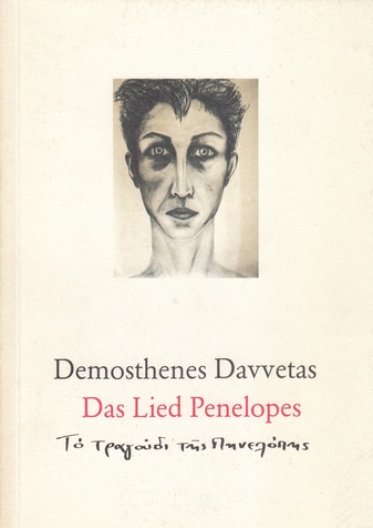 Demosthenes Davvetas. das Lied Penelopes