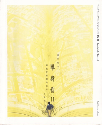 Pak Sheung-Chuen. ODD ONE IN II: Invisible Travel. Visual/ Textual City